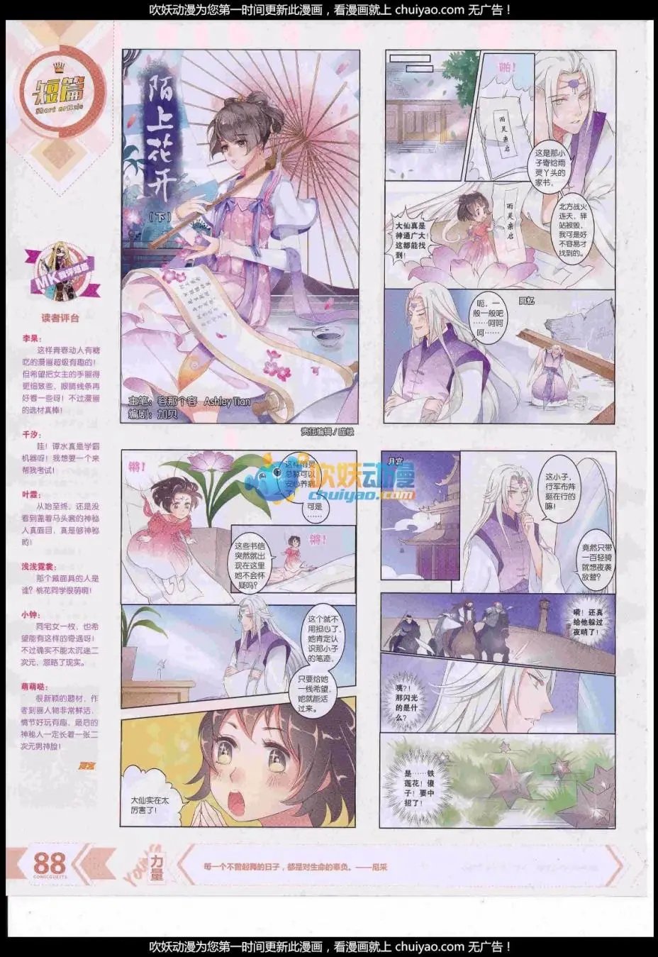 第441期