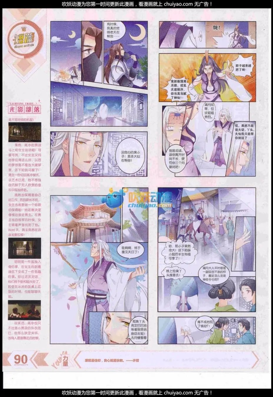 第441期