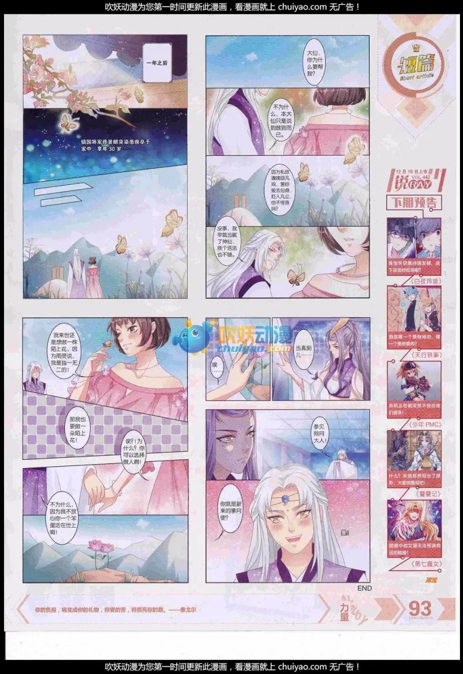 第441期