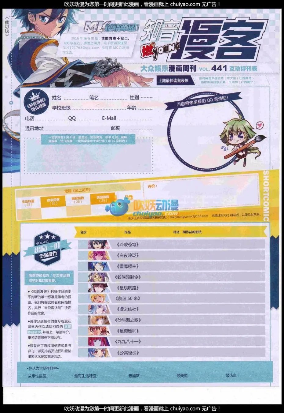 第441期
