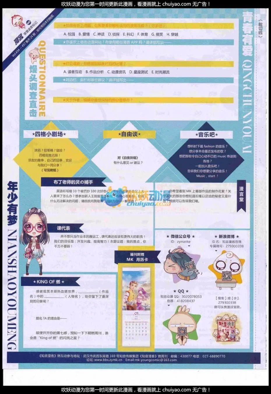第441期