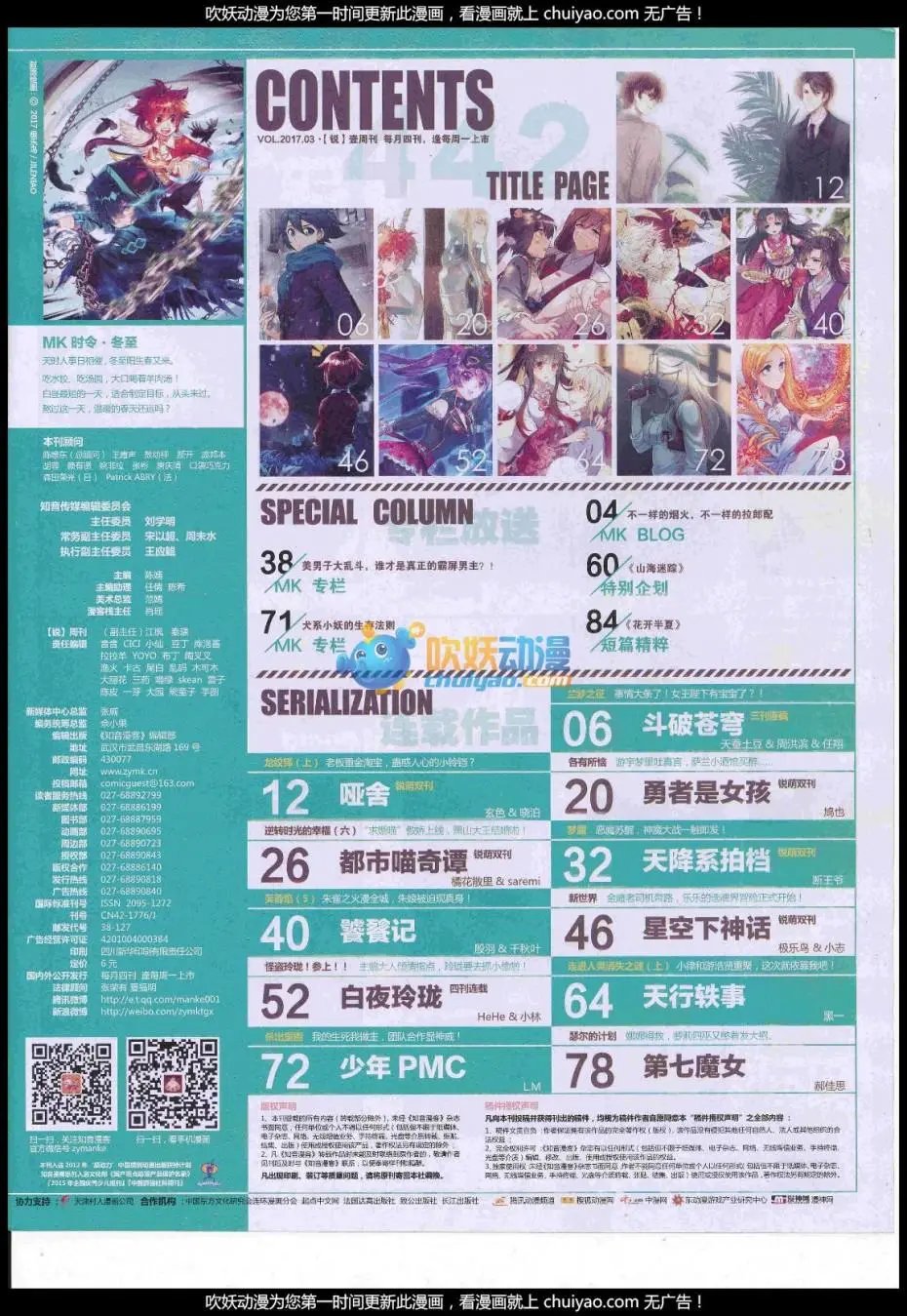 第442话