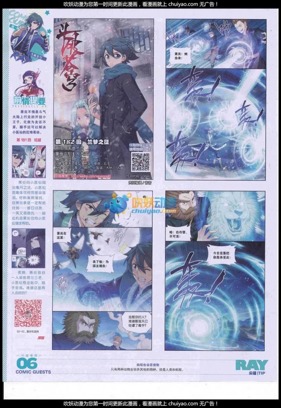 第442话