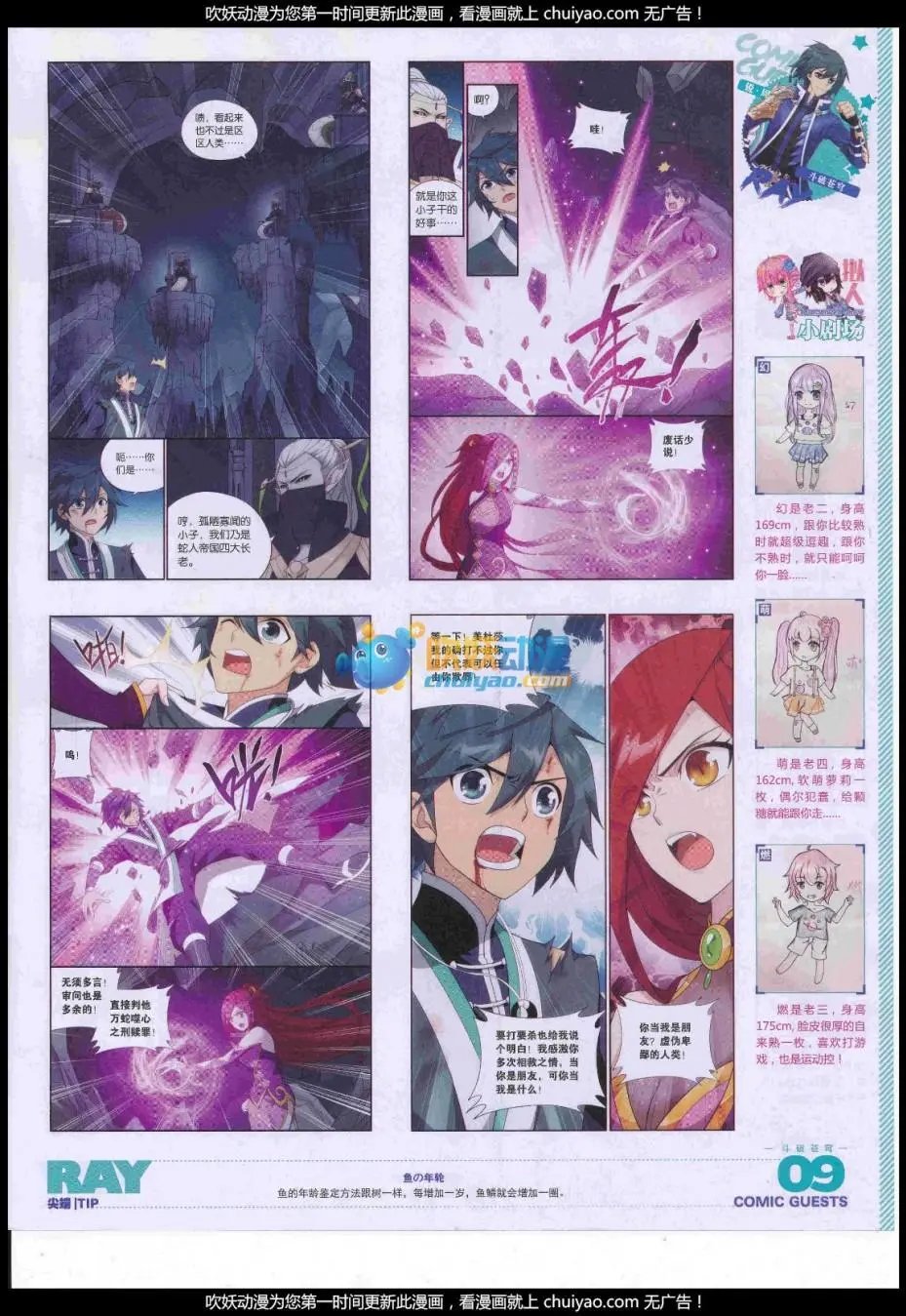 第442话
