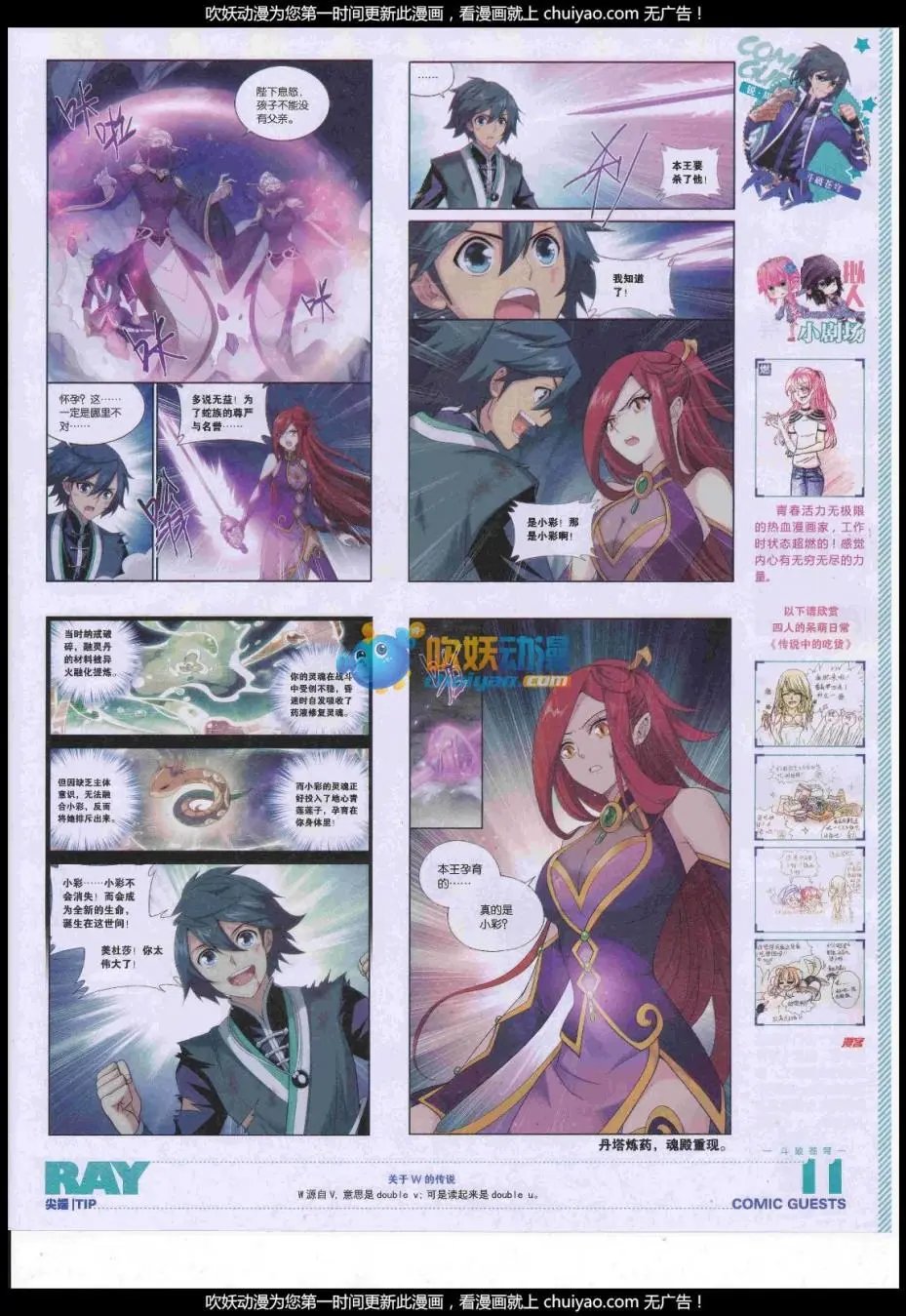 第442话