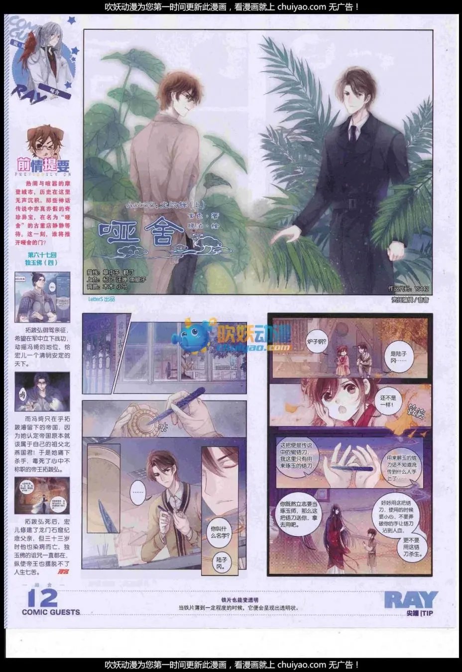 第442话