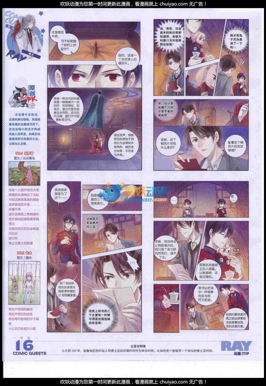 第442话