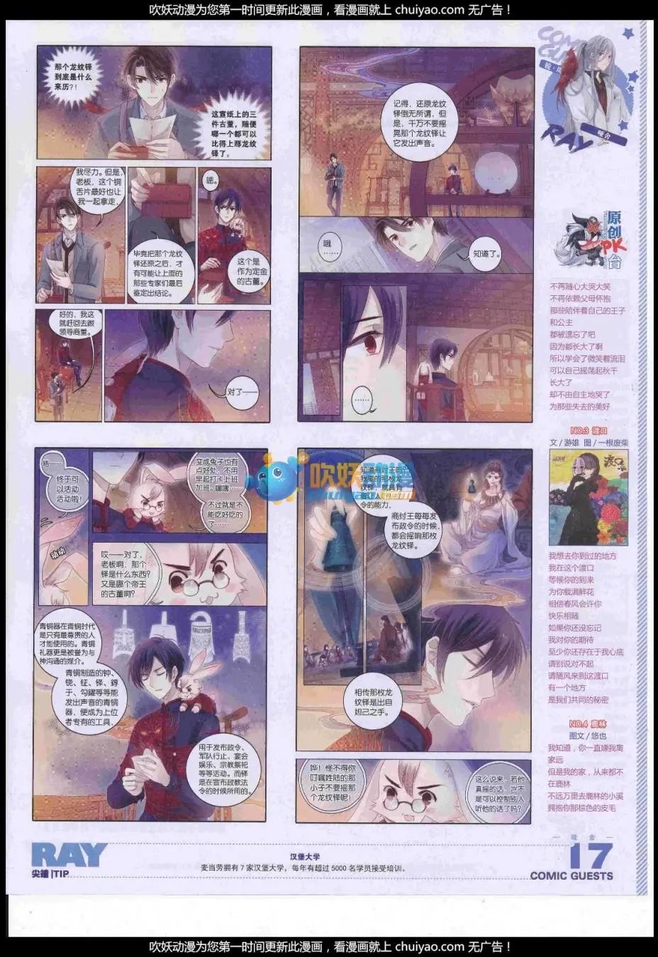 第442话