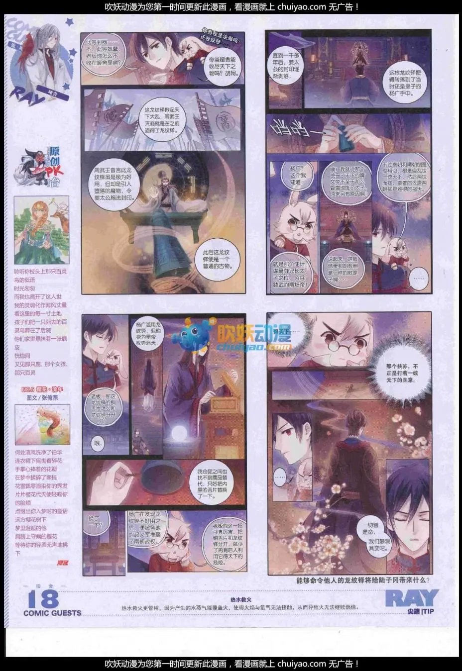 第442话