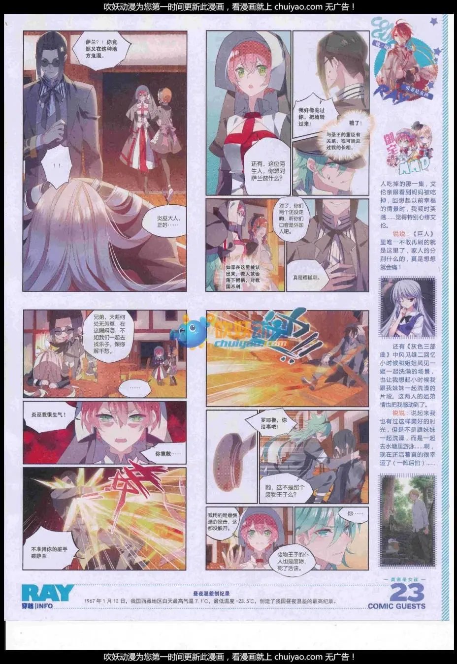 第442话