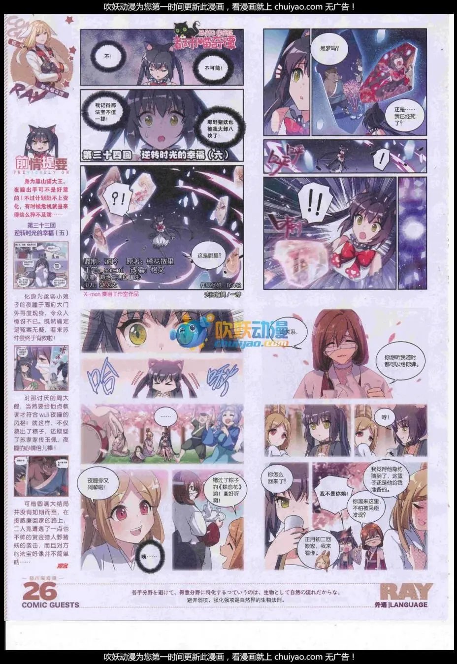 第442话