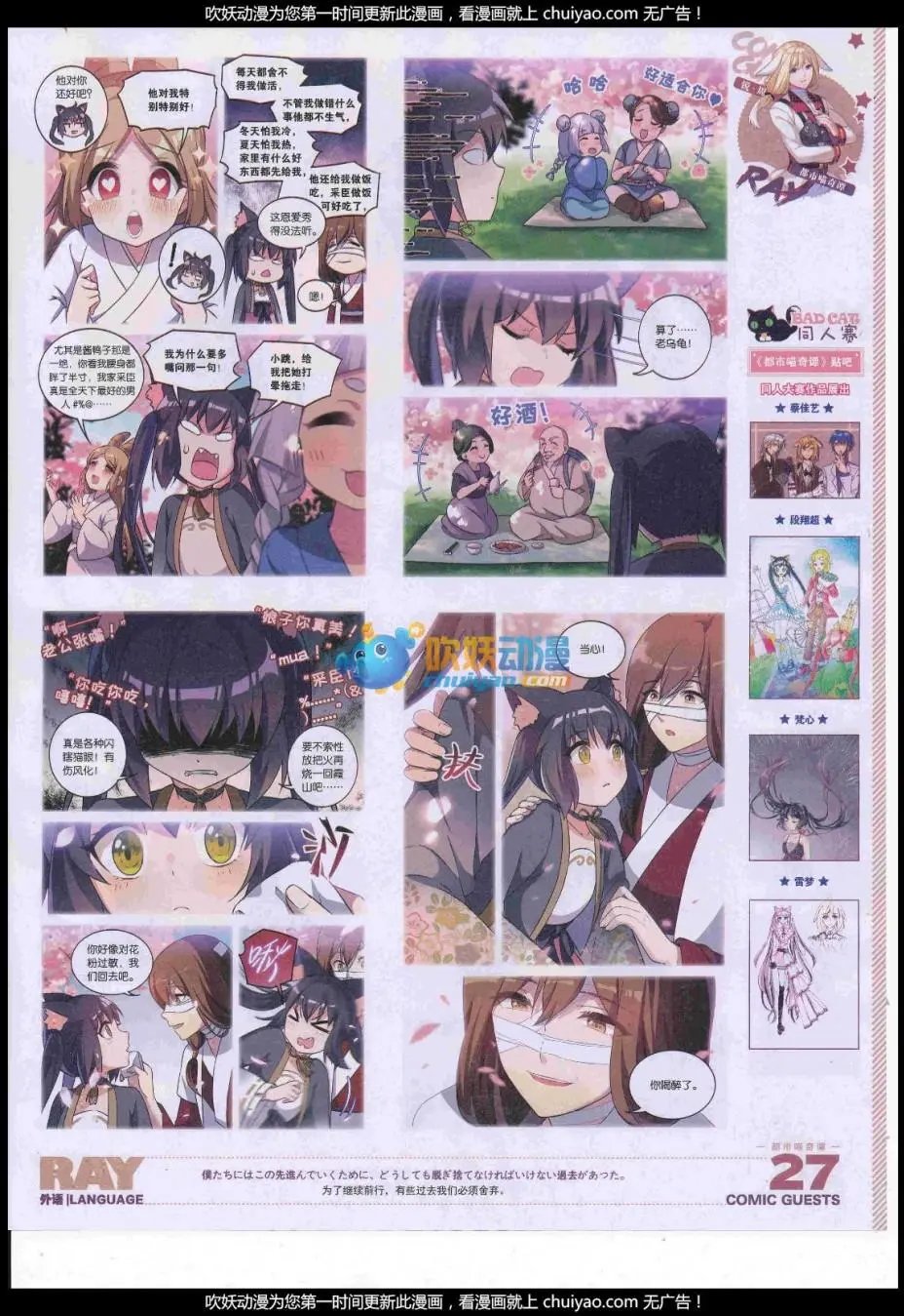 第442话