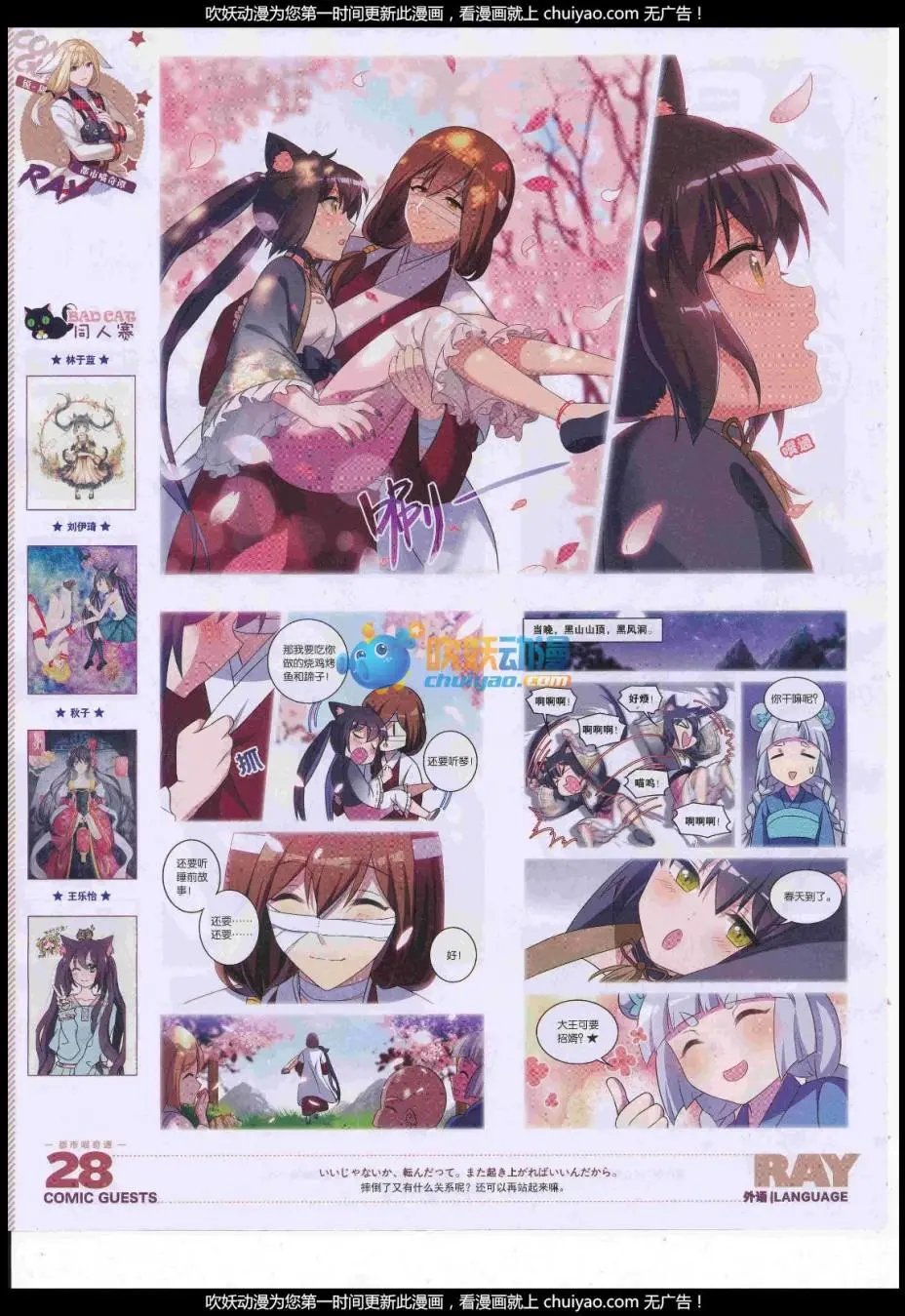 第442话