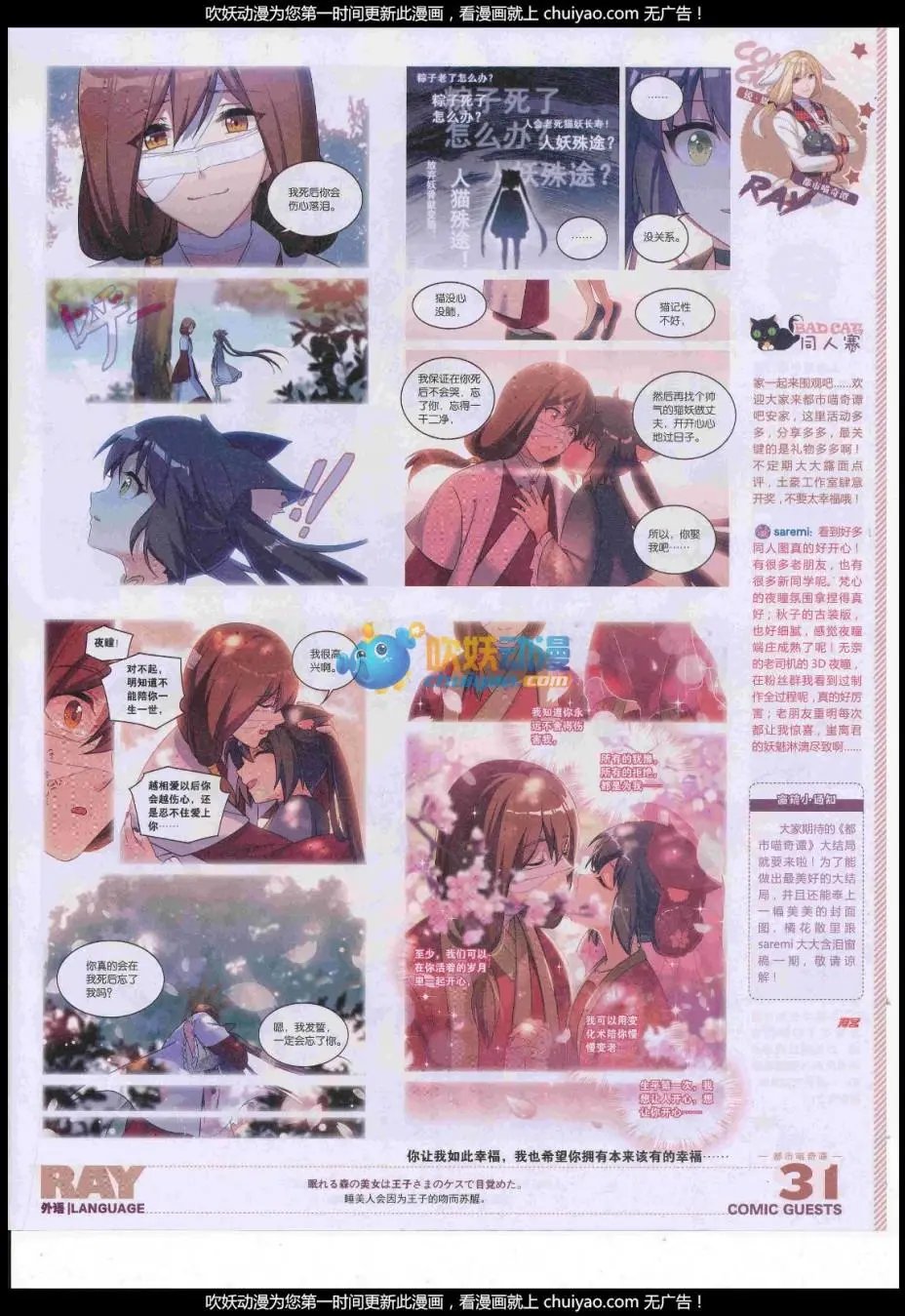 第442话