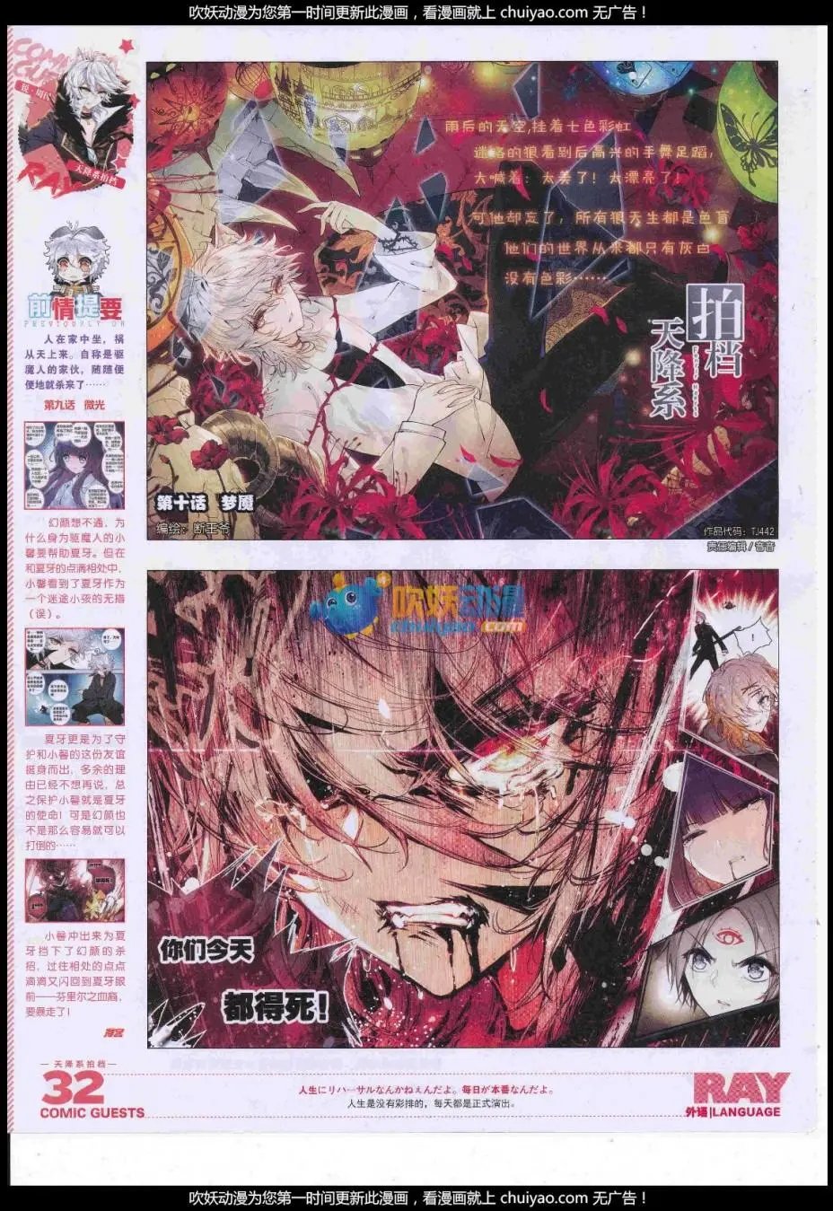 第442话
