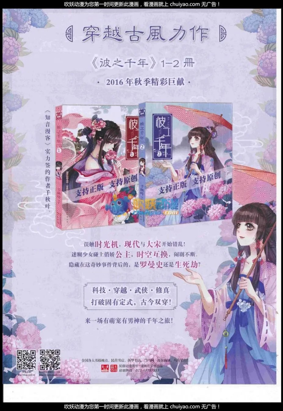 第442话