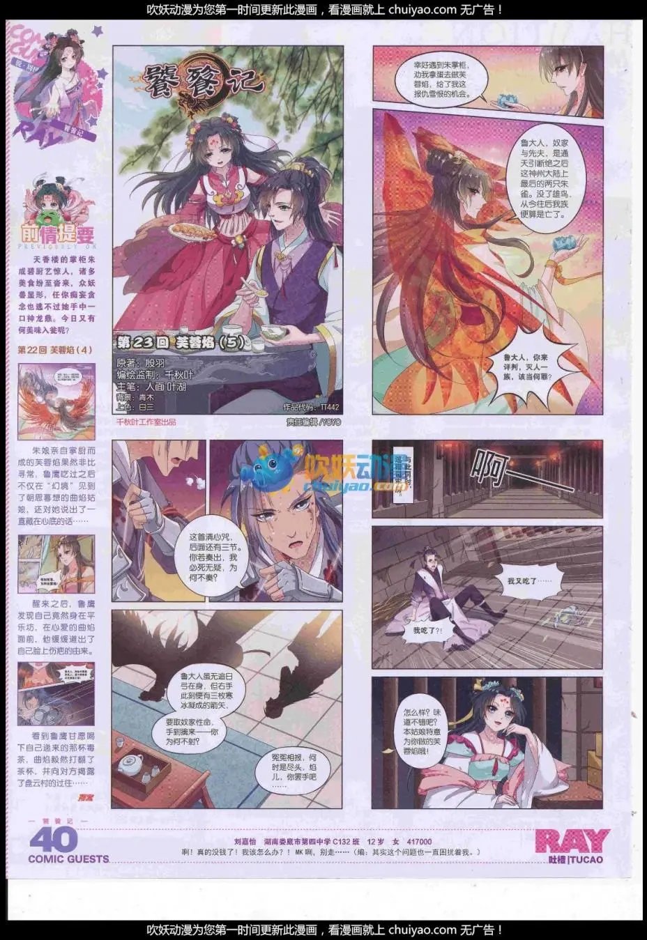 第442话