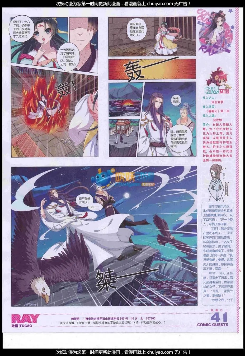第442话