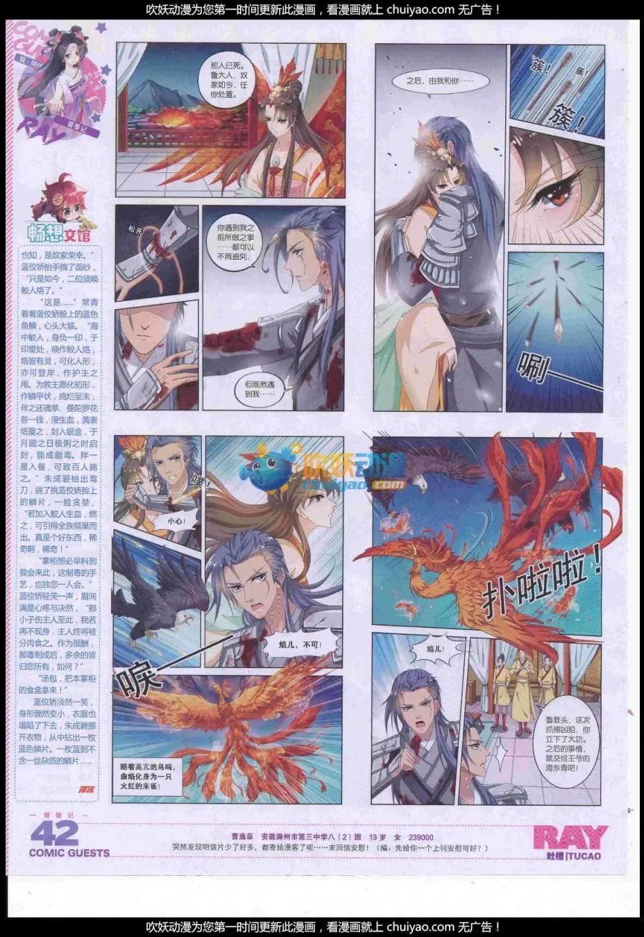 第442话