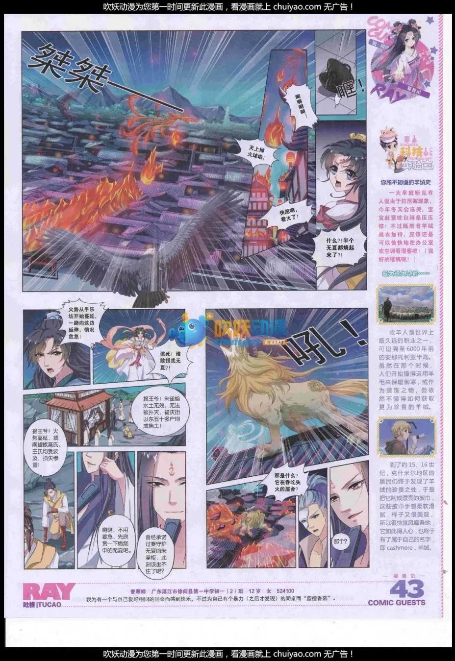 第442话