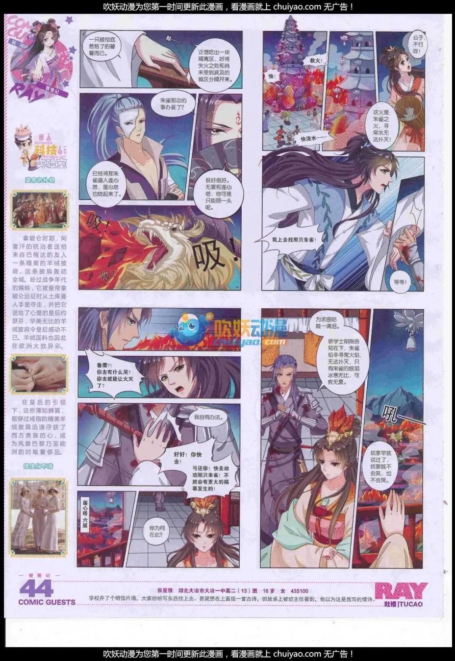 第442话
