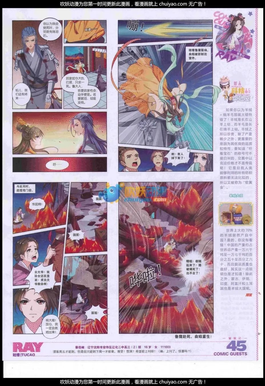 第442话