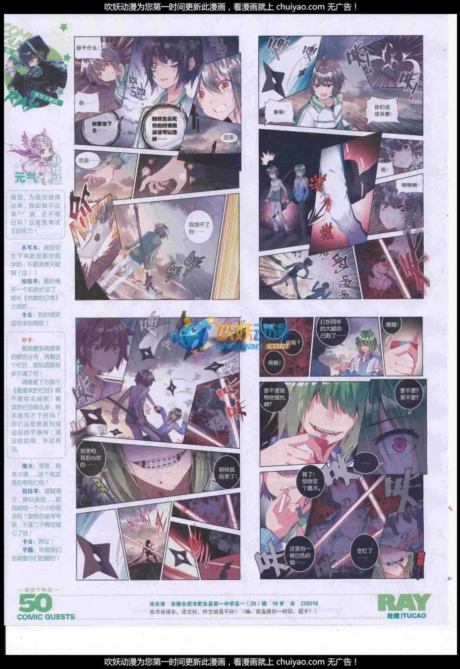 第442话