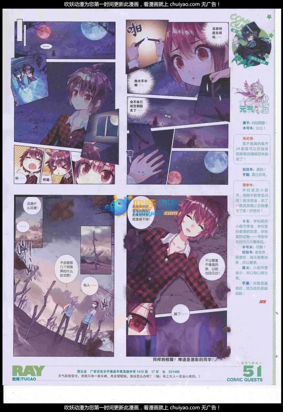 第442话