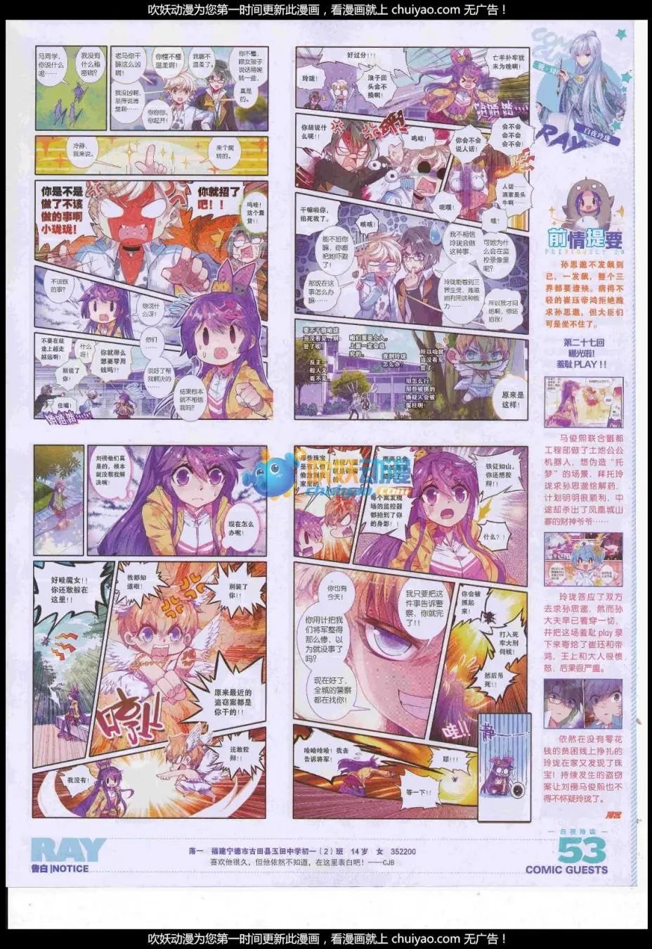 第442话