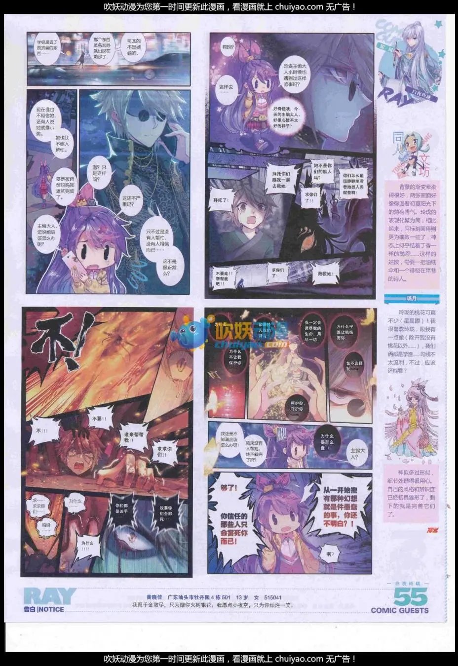 第442话