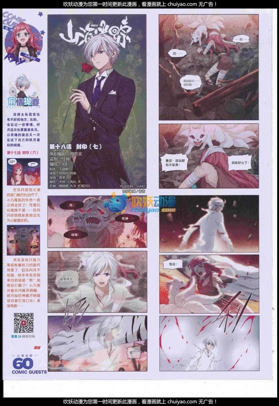 第442话
