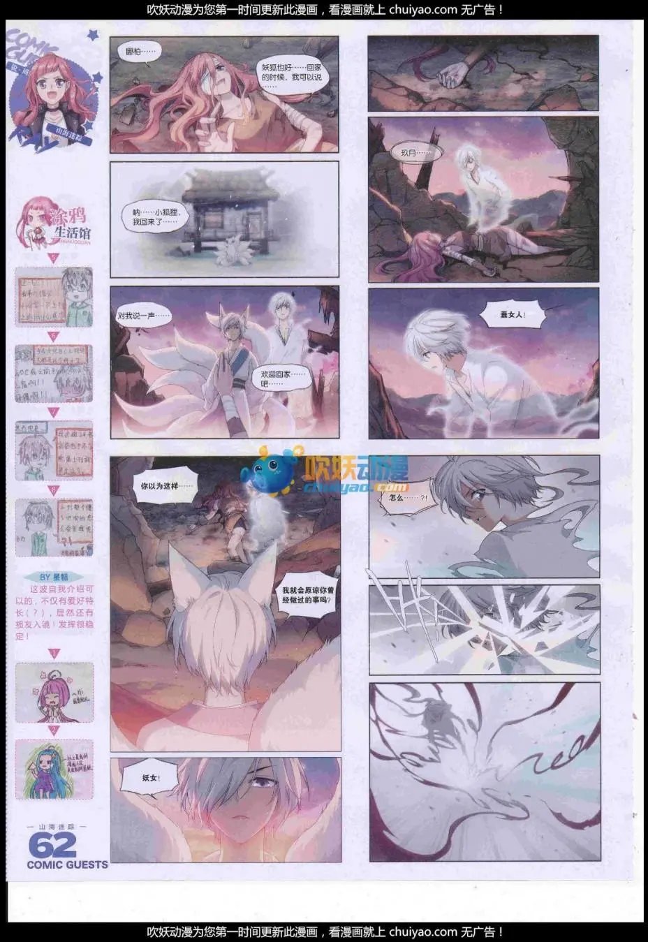第442话