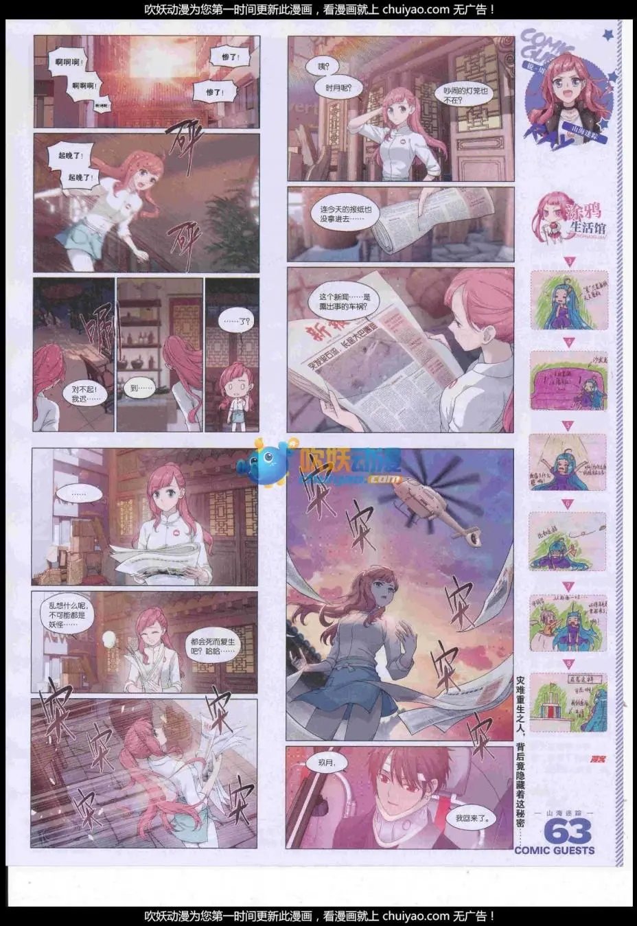 第442话