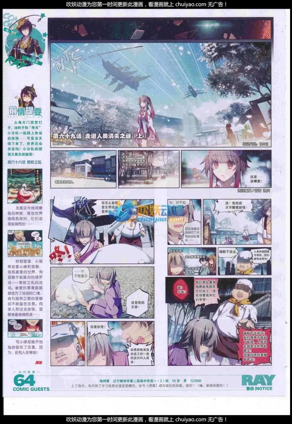 第442话