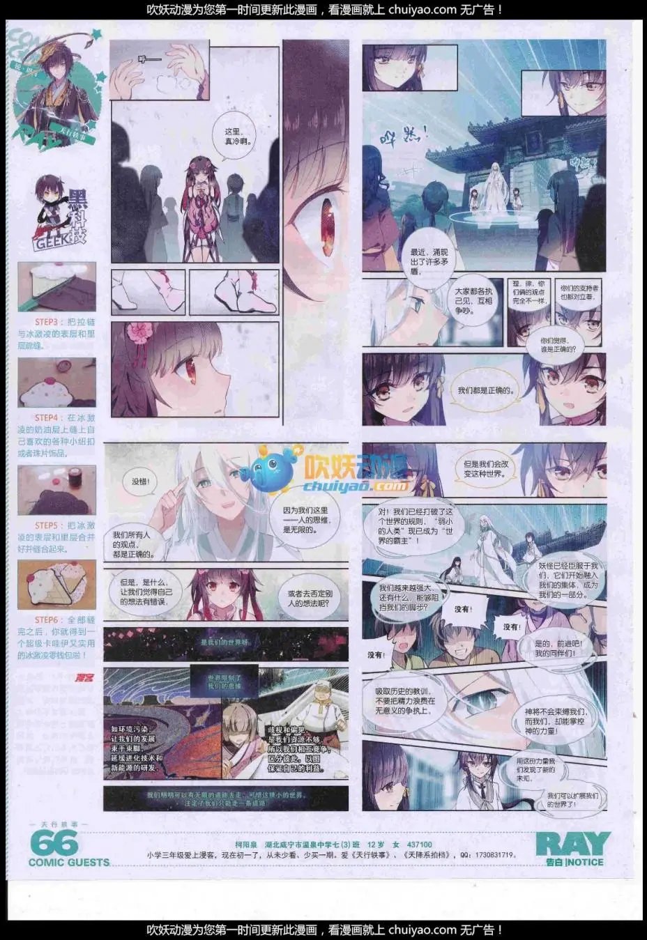 第442话