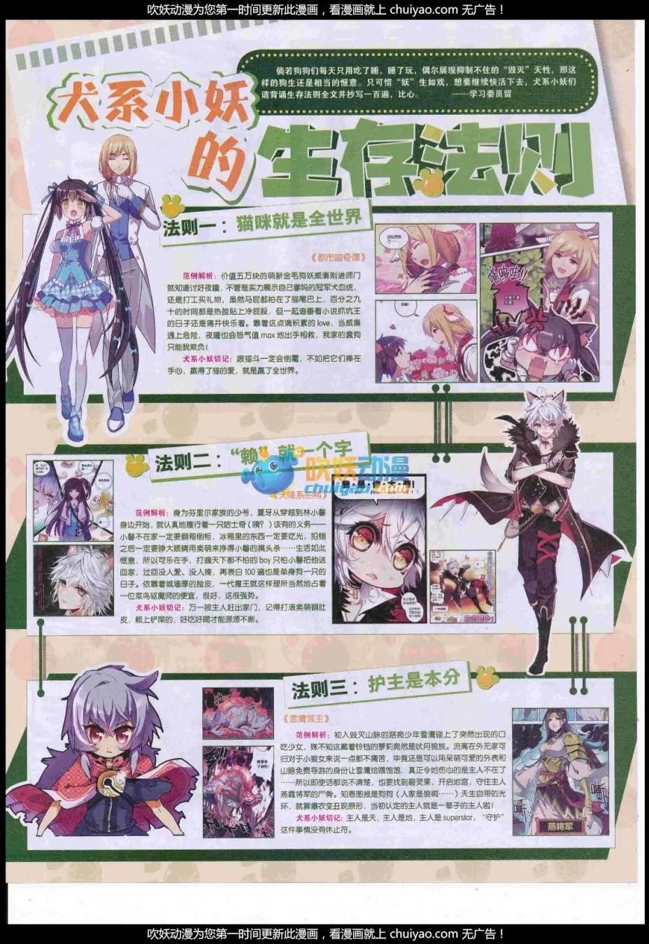 第442话