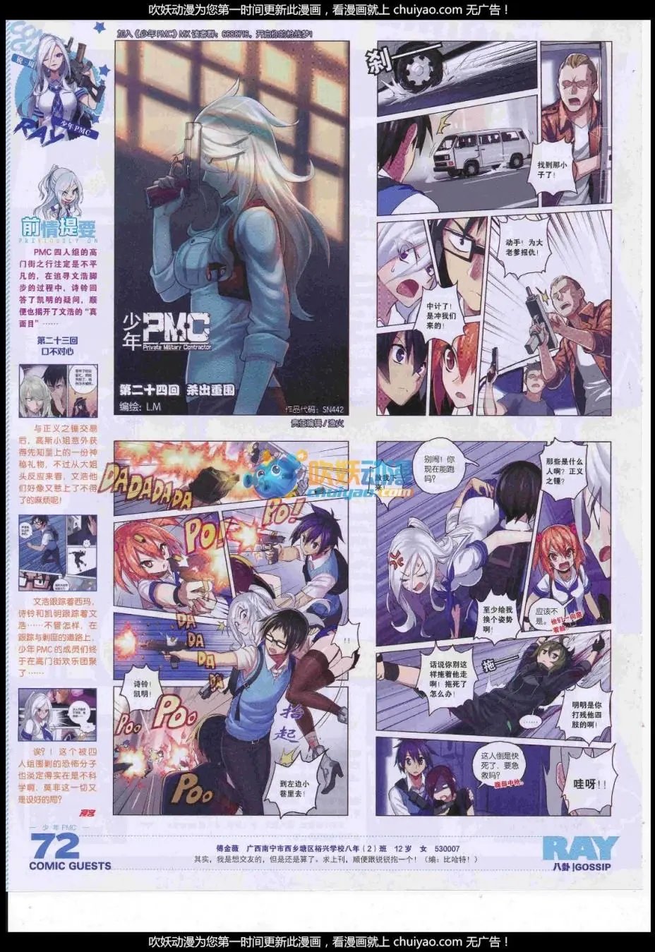 第442话