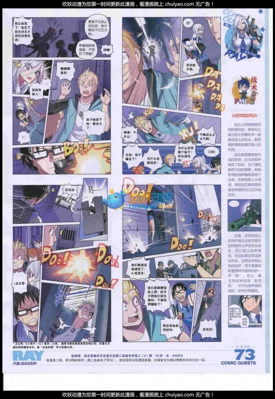 第442话