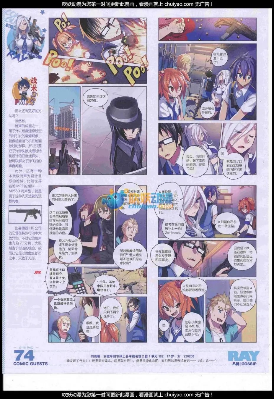 第442话