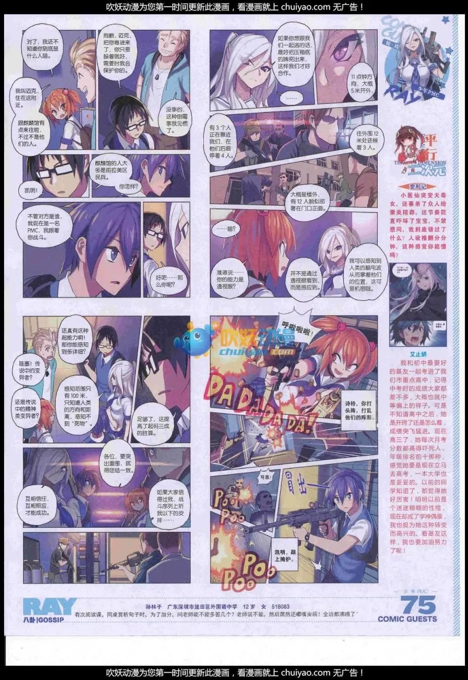 第442话