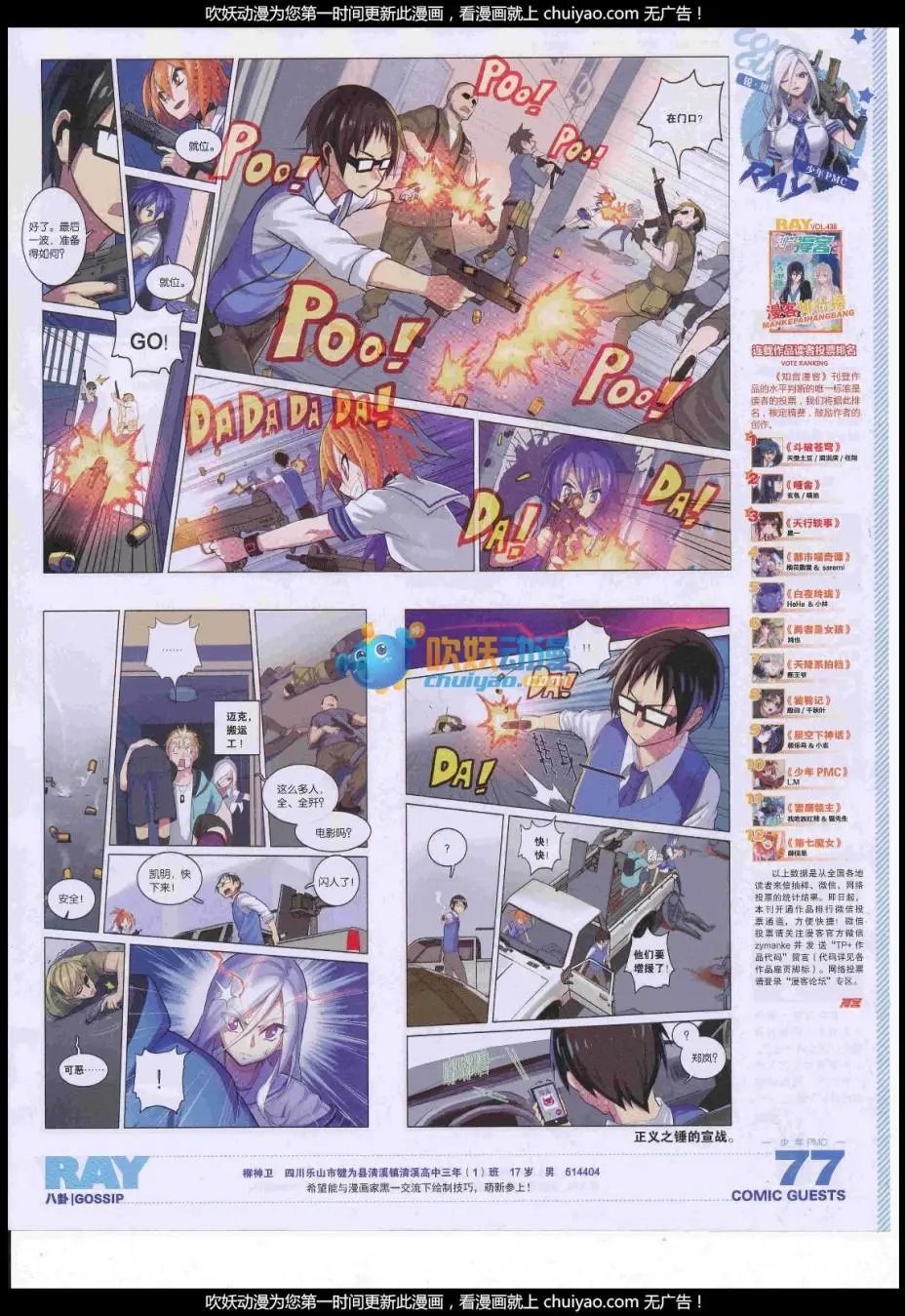 第442话