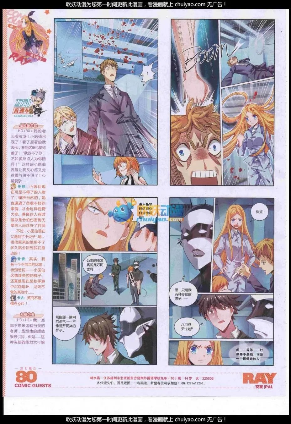 第442话