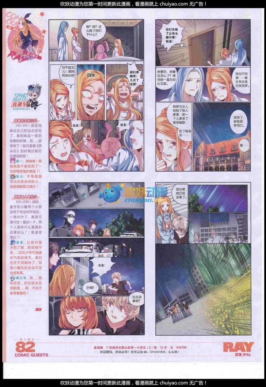第442话