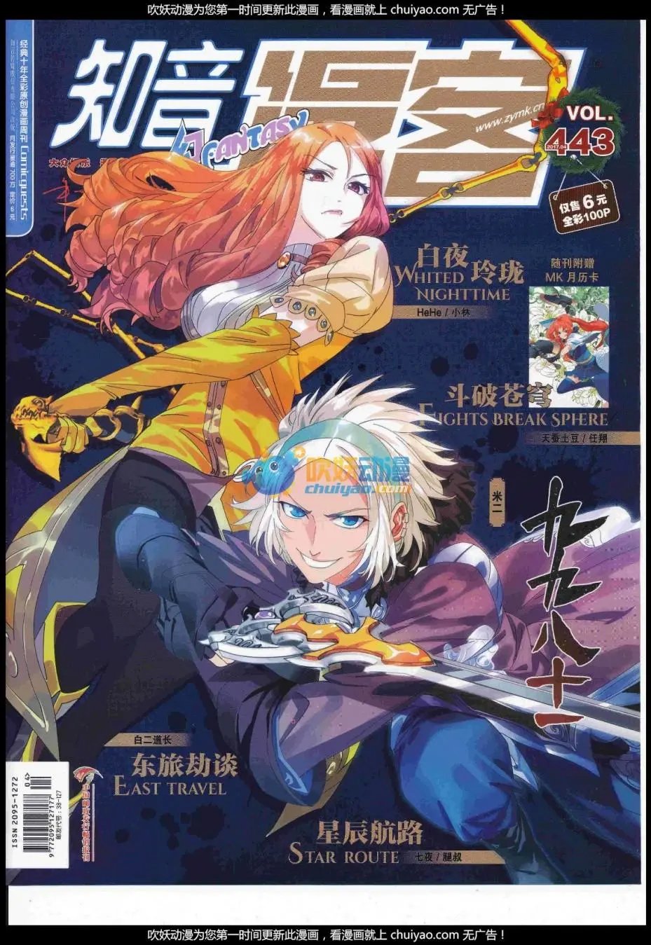 第443期
