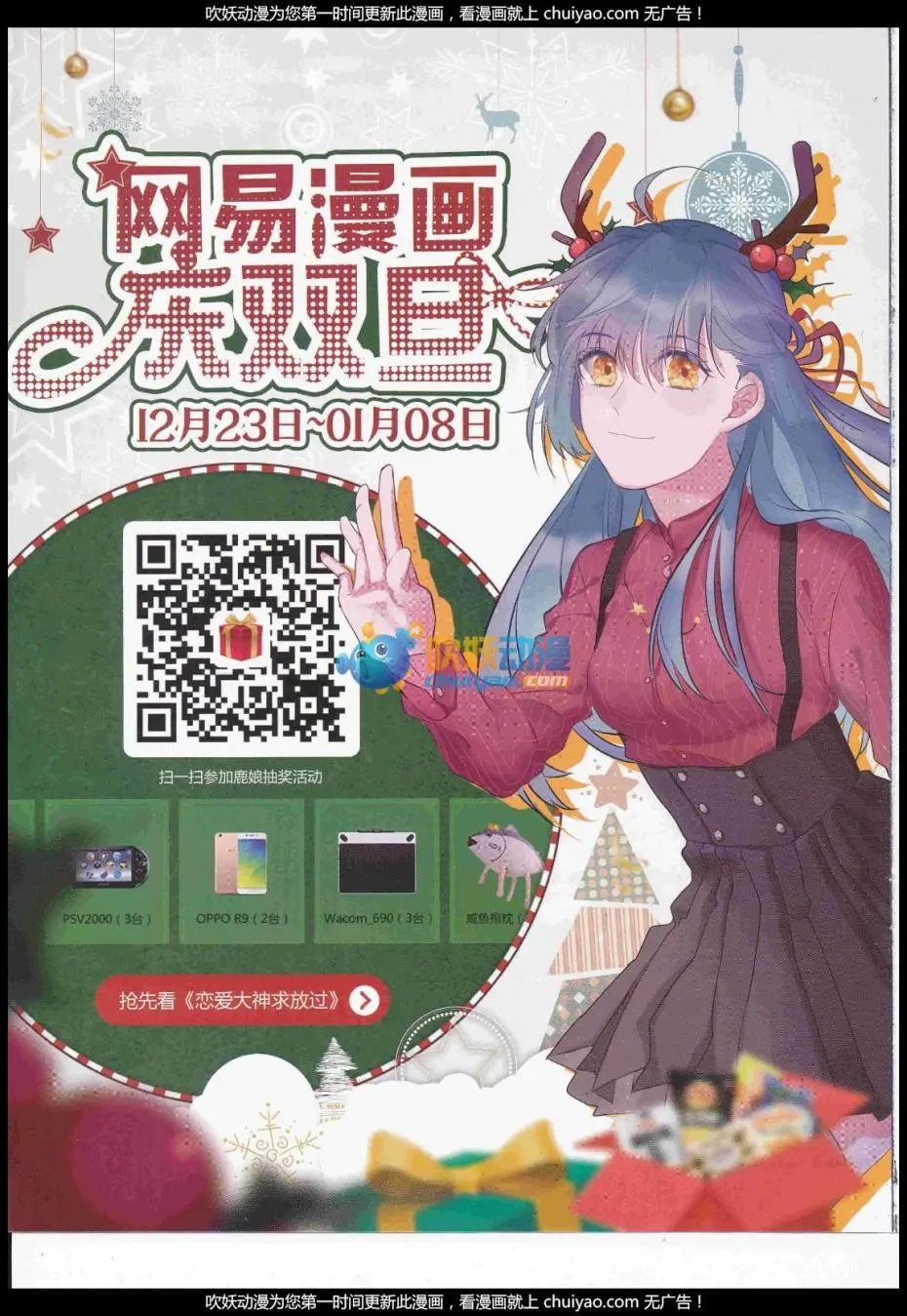 第443期