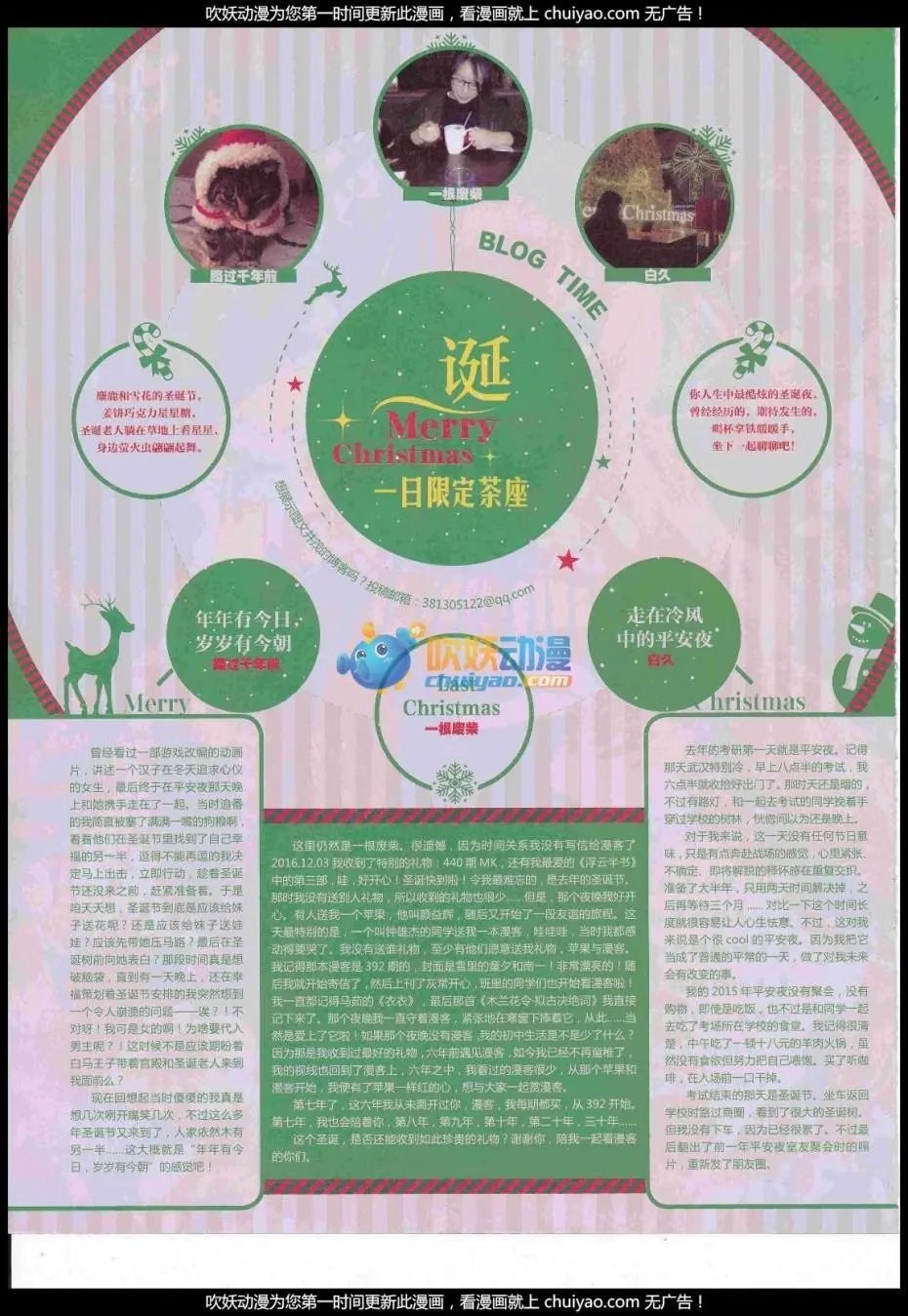 第443期