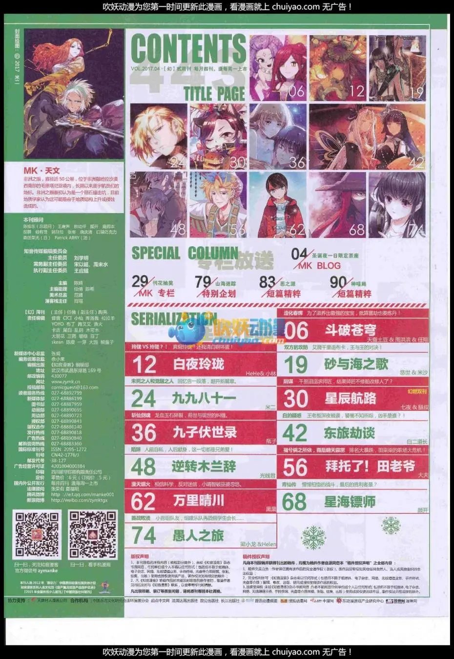第443期