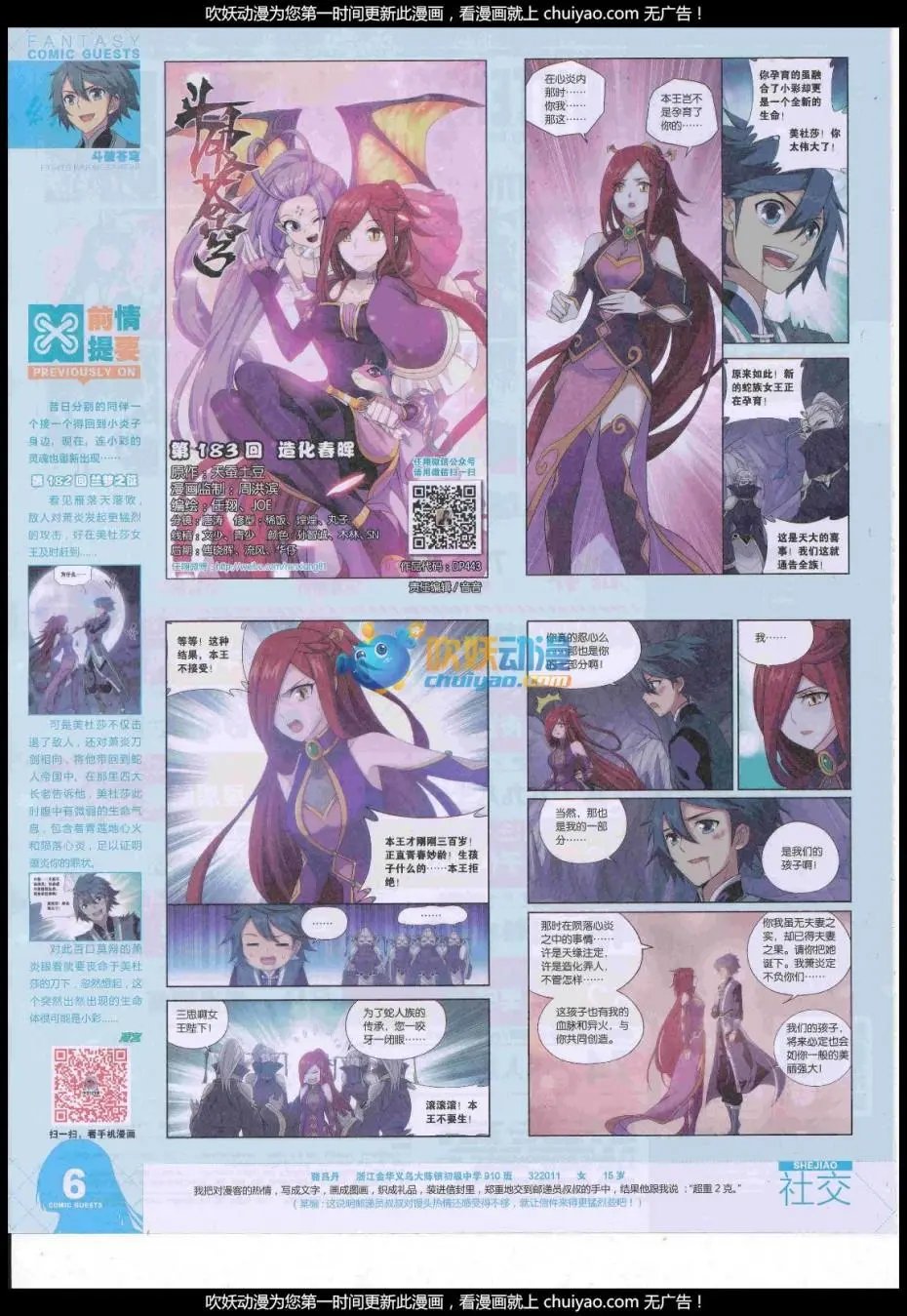 第443期