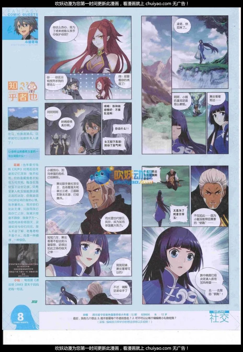 第443期