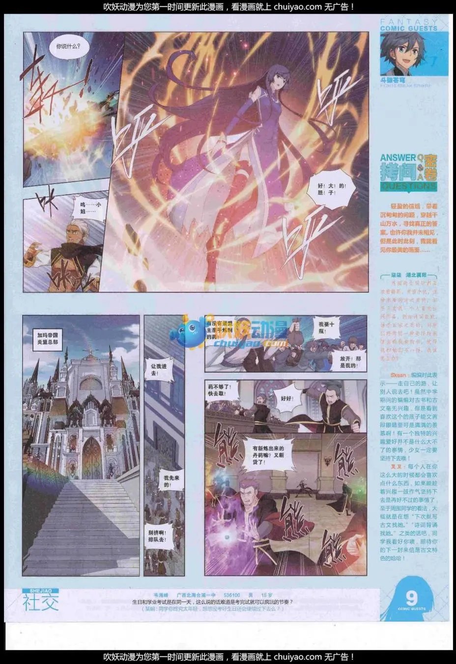 第443期